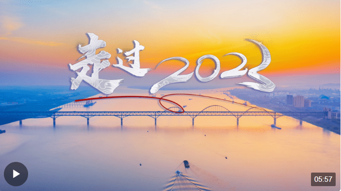 時政長鏡頭丨走過2023