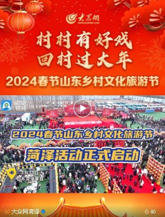 正式啟動！今天，菏澤這里太熱鬧…