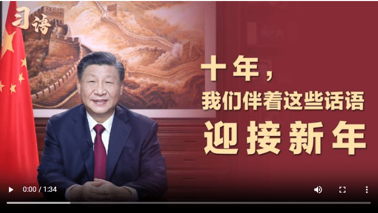 習語 | 十年，我們伴著這些話語迎接新年