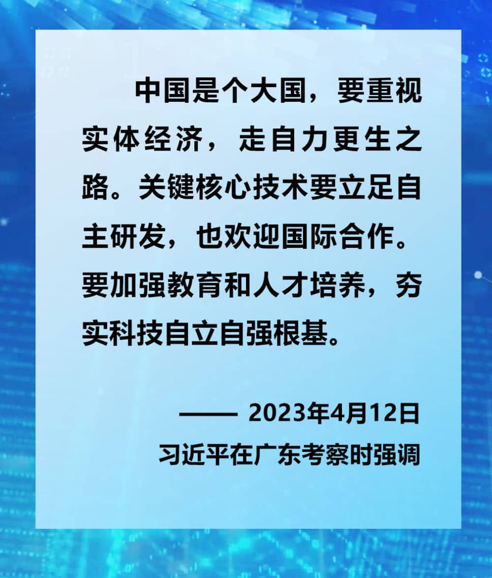 鏡觀·領(lǐng)航 | 2023年赴基層調(diào)研，總書記這樣談經(jīng)濟(jì)高質(zhì)量
