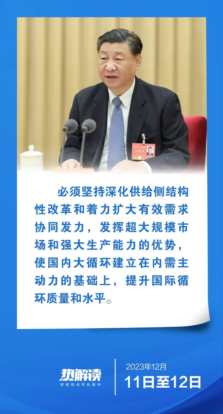 熱解讀｜做好2024年經濟工作 要著力用好這個“主動力”