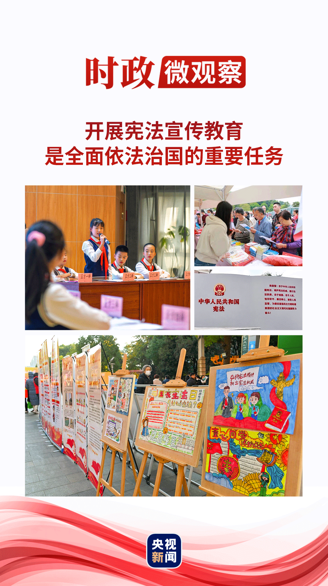 時(shí)政微觀察丨“法者，治之端也”