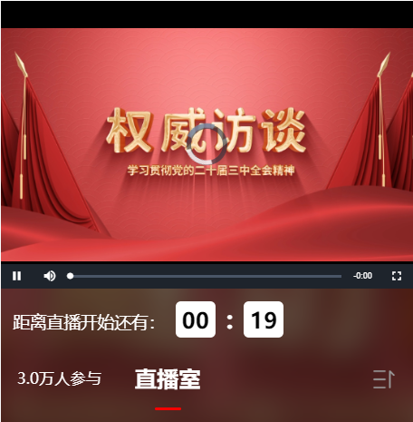 菏澤市牡丹發(fā)展服務(wù)中心主任陶福占做客《權(quán)威訪談》