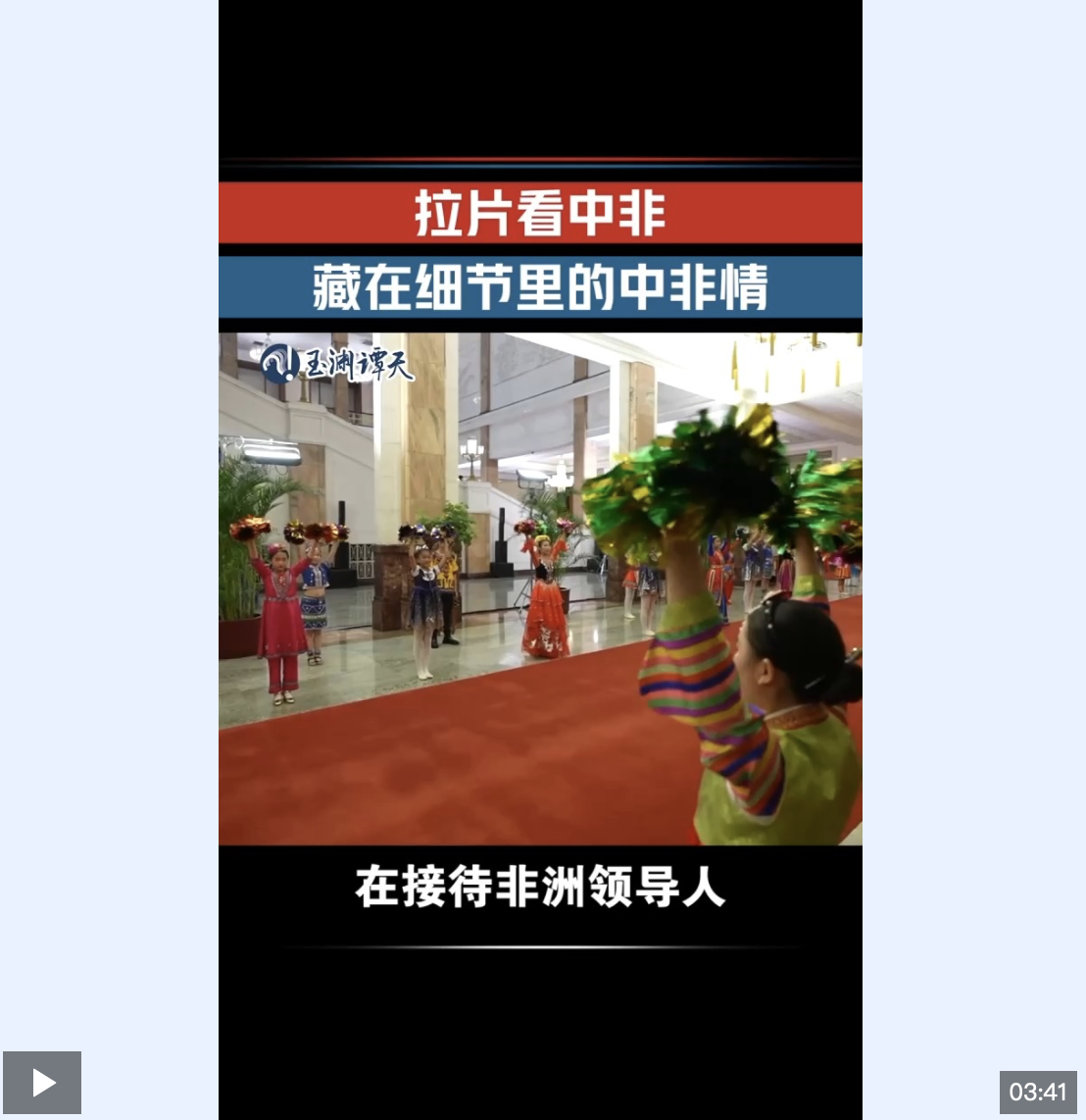 拉片看！從億點(diǎn)細(xì)節(jié)看懂中非情誼