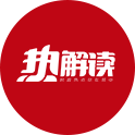 熱解讀｜總書記作出重要指示 再提后續(xù)幫扶的關(guān)鍵