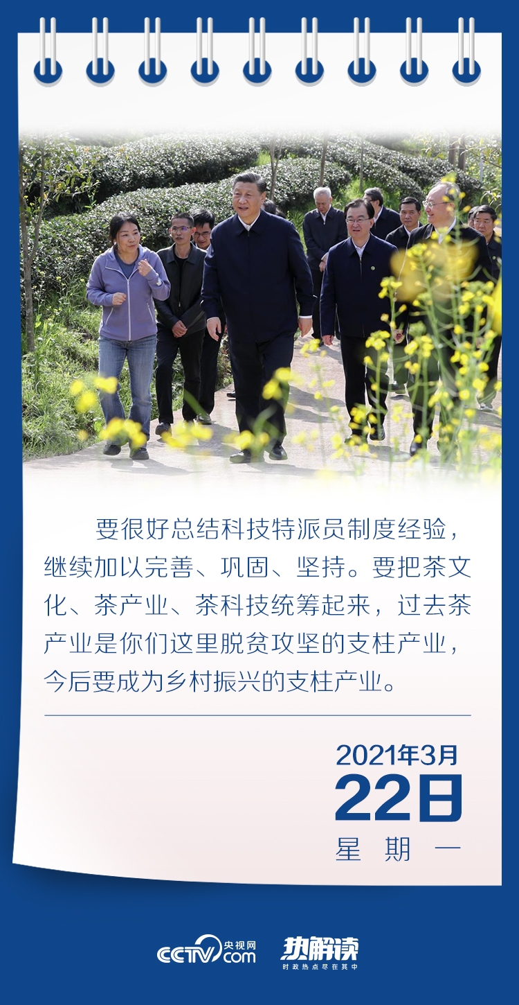熱解讀｜這個(gè)推行二十多年的制度，習(xí)近平十分重視