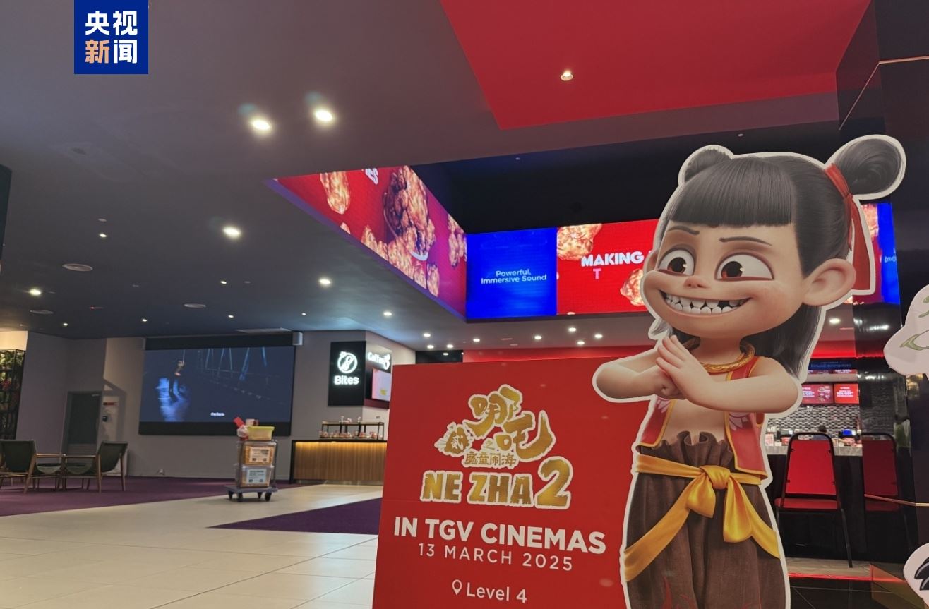 《哪吒2》在馬來西亞正式上映 點燃當(dāng)?shù)赜^影熱潮_新聞頻道