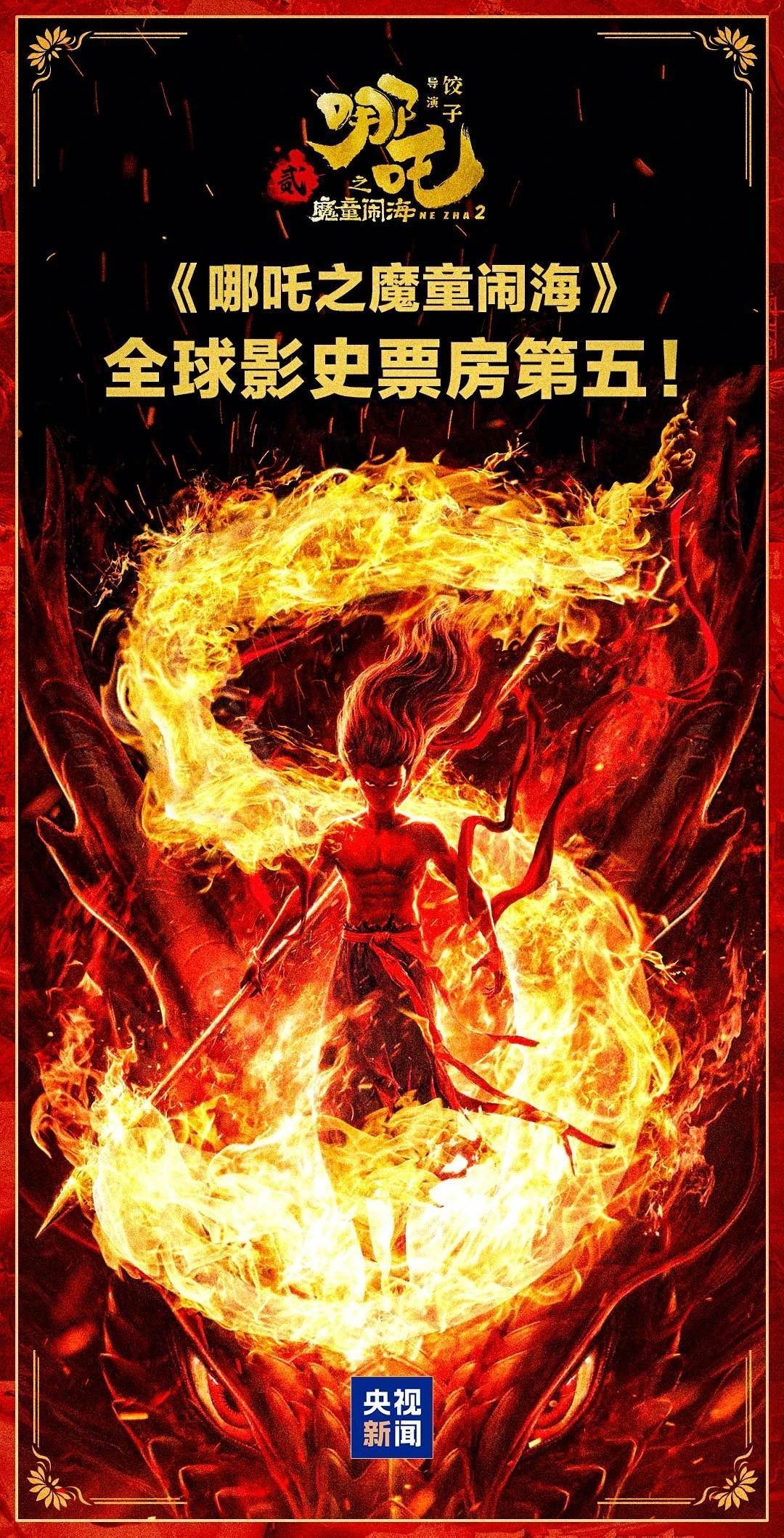 破了再破！吒兒憑什么？高光時(shí)刻→_新聞?lì)l道
