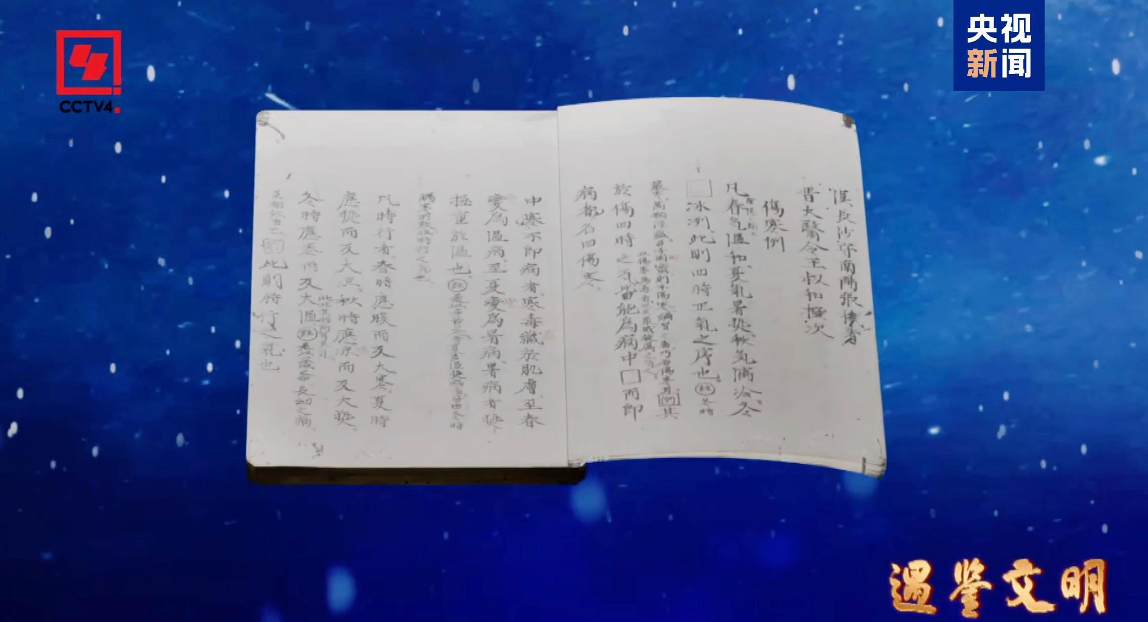 文化中國行丨中醫(yī)既是醫(yī)學(xué)更是哲學(xué)_新聞?lì)l道