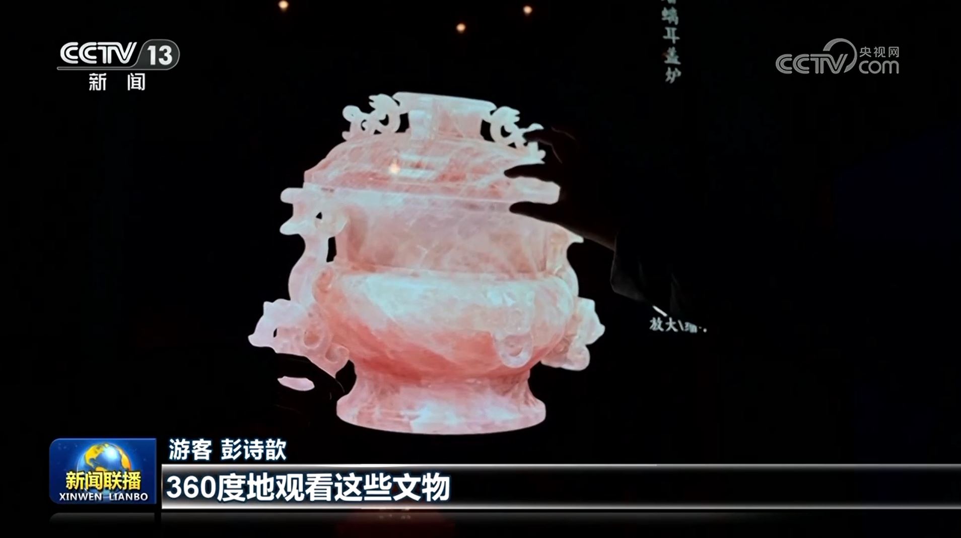 各地博物館創(chuàng)新展陳方式 滿足公眾參觀需求_新聞頻道