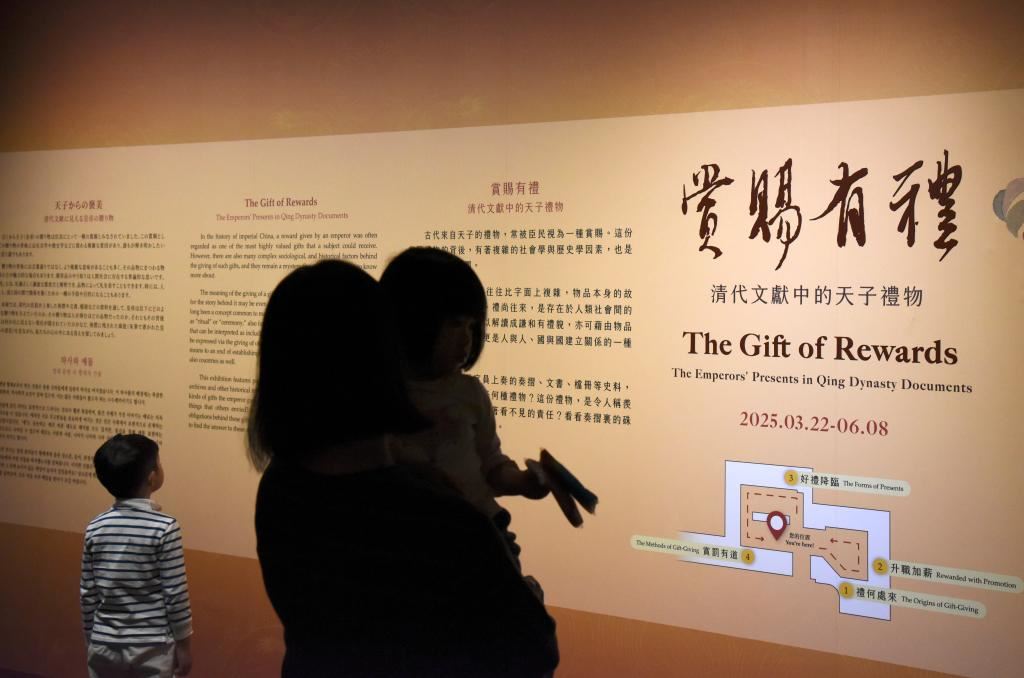 臺北故宮博物院特展揭秘清代皇帝“賞罰有道”_新聞頻道