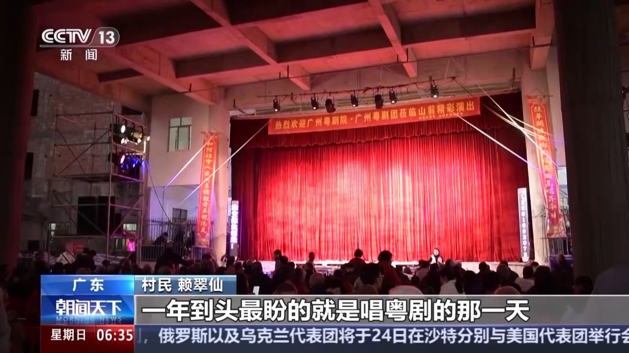 文化中國行丨粵韻繞梁扎根民間 粵劇春班好戲連臺_新聞頻道
