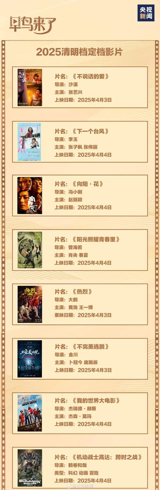 ▌本文來源：央視新聞微信公眾號（ID：cctvnewscenter）