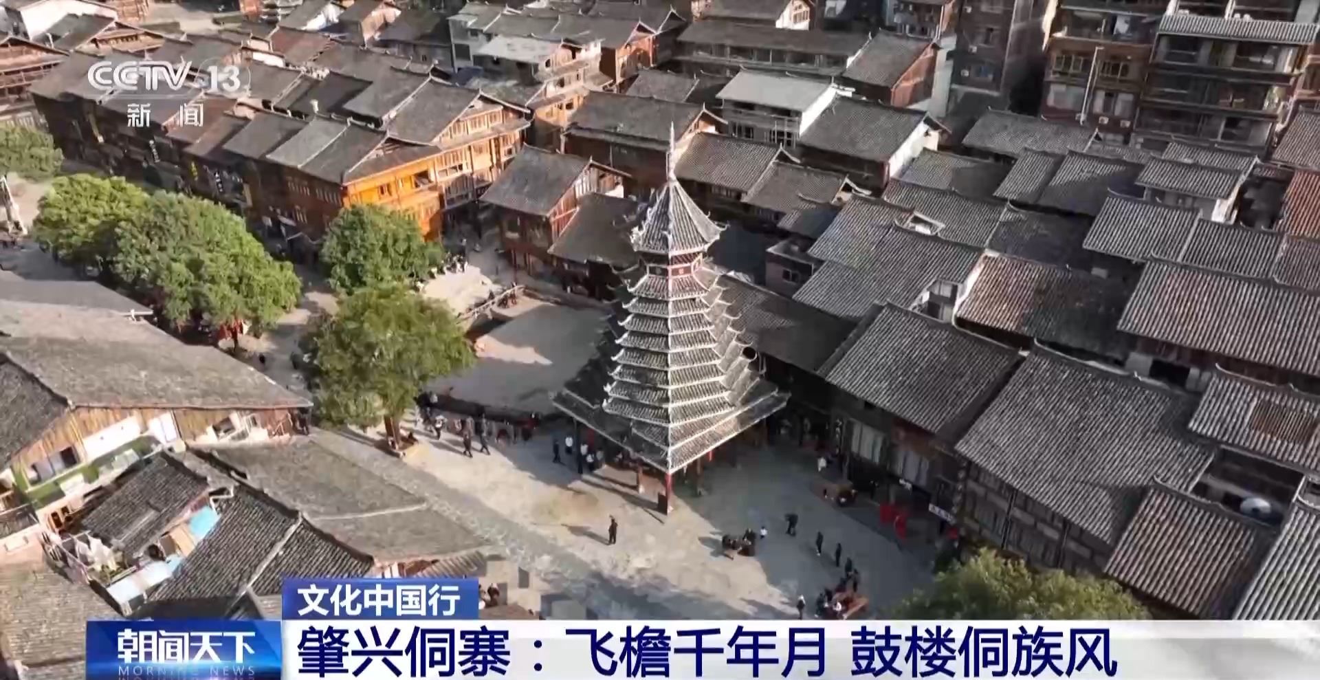 文化中國行丨千年侗寨杰作！不用一釘?shù)墓臉侨绾纬蔀椤盎罱ㄖ窌盻新聞?lì)l道