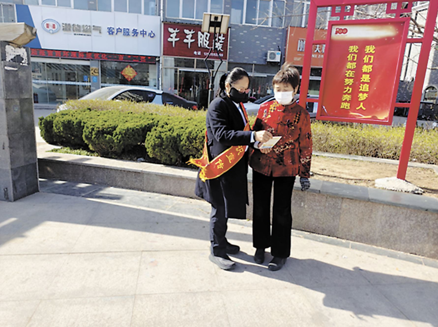 開展“共筑信心，提振消費”金融知識宣傳活動