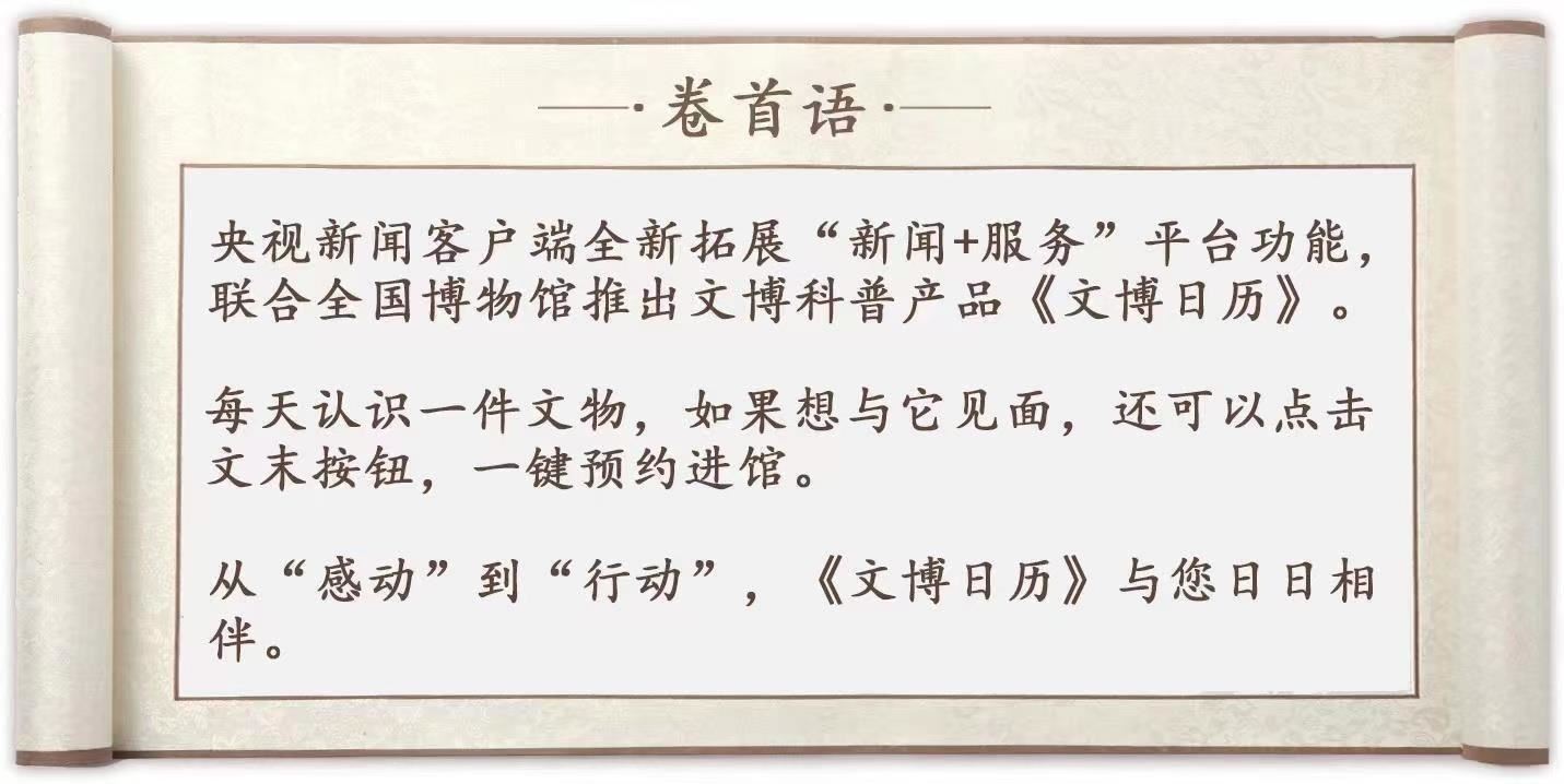 文化中國行·文博日歷丨清明尋芳處，海棠依舊笑春風_新聞頻道