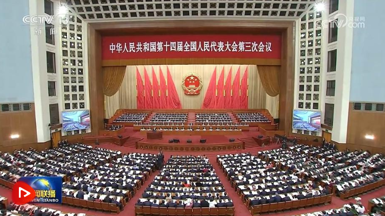 十四屆全國人大三次會(huì)議在京開幕 習(xí)近平等在主席臺就座
